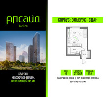 Планировка студии(квартира) площадью 27.9 квадратных метров в “Квартал небоскребов Апсайд Тауэрс”