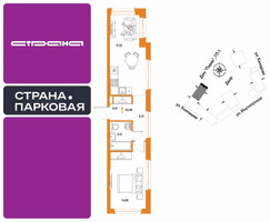 Планировка однокомнатной(квартира) площадью 42.48 квадратных метров в “ЖК Страна.Парковая”