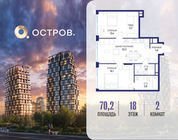 Планировка двухкомнатной(квартира) площадью 70.22 квадратных метров в “ЖК Остров”