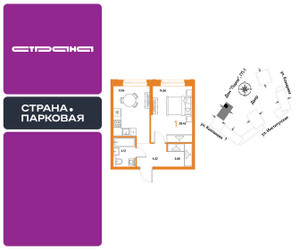 Планировка однокомнатной(квартира) площадью 38.42 квадратных метров в ЖК “ЖК Страна.Парковая”