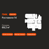 Планировка двухкомнатной(квартира) площадью 69.2 квадратных метров в “ЖК Руставели 14”