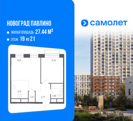 Планировка однокомнатной(квартира) площадью 42.8 квадратных метров в ЖК “ЖК Новоград Павлино”