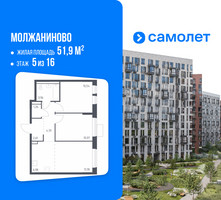 Планировка двухкомнатной(квартира) площадью 51.9 квадратных метров в “ЖК Молжаниново”