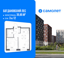 Планировка однокомнатной(квартира) площадью 35.85 квадратных метров в “ЖК Богдановский Лес”