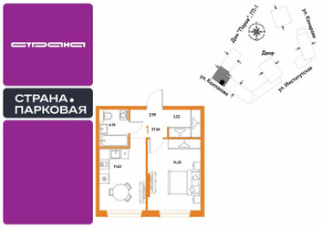 Планировка однокомнатной(квартира) площадью 37.64 квадратных метров в ЖК “ЖК Страна.Парковая”