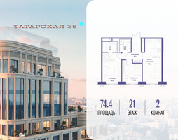 Планировка двухкомнатной(квартира) площадью 74.4 квадратных метров в “ЖК Татарская 35”