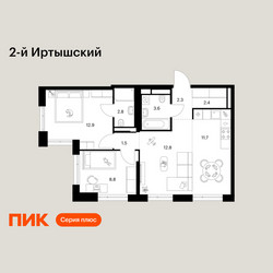 Планировка двухкомнатной(квартира) площадью 58.8 квадратных метров в ЖК “ЖК 2-й Иртышский”