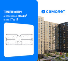 Планировка трехкомнатной(квартира) площадью 81.39 квадратных метров в “ЖК Томилино Парк”