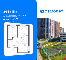 Планировка двухкомнатной(квартира) площадью 41.46 квадратных метров в ЖК “ЖК ЭкоБунино (Южное Бунино)”