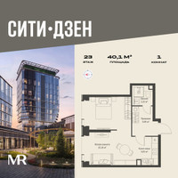 Планировка однокомнатной(квартира) площадью 40.05 квадратных метров в “Мультиквартал СИТИДЗЕН”
