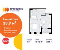 Планировка однокомнатной(квартира) площадью 33.9 квадратных метров в “ЖК Прокшино”