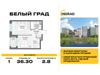 Планировка однокомнатной(квартира) площадью 36.3 квадратных метров в ЖК “Жилые кварталы Белый Град”