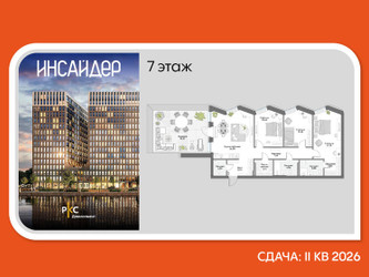 Планировка трехкомнатной(апартаменты) площадью 134.68 квадратных метров в ЖК “Дом на набережной Инсайдер”