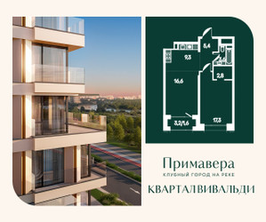 Планировка однокомнатной(квартира) площадью 56.6 квадратных метров в ЖК “Клубный город на реке Примавера”