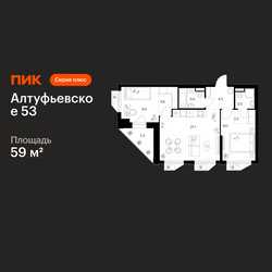 Планировка двухкомнатной(квартира) площадью 59 квадратных метров в ЖК “ЖК Алтуфьевское 53”