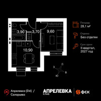 Планировка однокомнатной(квартира) площадью 28.1 квадратных метров в “Апрелевка Клаб”