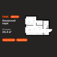 Планировка однокомнатной(квартира) площадью 34.4 квадратных метров в “ЖК Амурский парк”