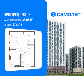 Планировка двухкомнатной(квартира) площадью 55 квадратных метров в ЖК “ЖК Пригород Лесное”