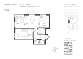 Планировка двухкомнатной(квартира) площадью 84.9 квадратных метров в “ЖК Крылатская 33”