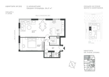 Планировка двухкомнатной(квартира) площадью 84.9 квадратных метров в ЖК “ЖК Крылатская 33”