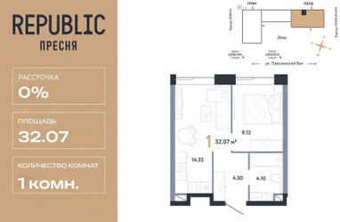 Планировка однокомнатной(квартира) площадью 32.07 квадратных метров в ЖК “ЖК Репаблик”