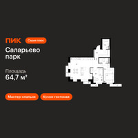 Планировка двухкомнатной(квартира) площадью 64.7 квадратных метров в “ЖК Саларьево парк”