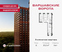 Планировка трехкомнатной(квартира) площадью 81.3 квадратных метров в “ЖК Варшавские ворота”