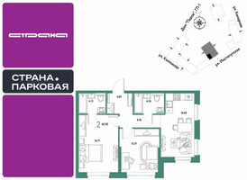 Планировка двухкомнатной(квартира) площадью 60.38 квадратных метров в “ЖК Страна.Парковая”