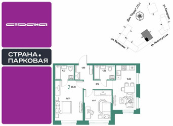 Планировка двухкомнатной(квартира) площадью 60.38 квадратных метров в ЖК “ЖК Страна.Парковая”