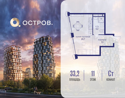 Планировка студии(квартира) площадью 33.22 квадратных метров в “ЖК Остров”