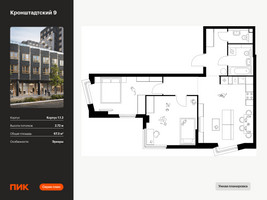 Планировка двухкомнатной(квартира) площадью 67.3 квадратных метров в “ЖК Кронштадтский 9”