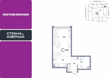 Планировка студии(квартира) площадью 28.5 квадратных метров в ЖК “ЖК Страна Озерная”