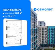 Планировка двухкомнатной(квартира) площадью 55.4 квадратных метров в “ЖК Прибрежный Парк”
