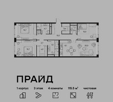 Планировка 4+ комнатной(квартира) площадью 115.5 квадратных метров в “ЖК PRIDE (Прайд)”