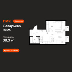 Планировка однокомнатной(квартира) площадью 39.3 квадратных метров в ЖК “ЖК Саларьево парк”