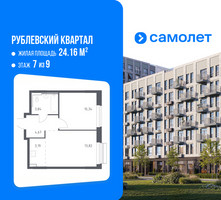 Планировка однокомнатной(квартира) площадью 35.3 квадратных метров в “ЖК Рублевский Квартал”