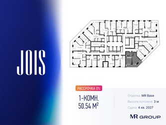 Планировка однокомнатной(апартаменты) площадью 50.54 квадратных метров в ЖК “ЖК JOIS (Джойс)”