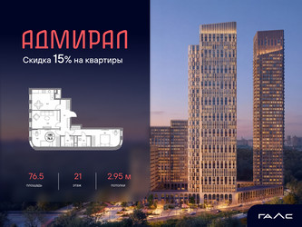 Планировка трехкомнатной(квартира) площадью 76.5 квадратных метров в ЖК “ЖК Адмирал”