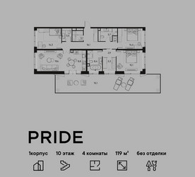 Планировка 4+ комнатной(квартира) площадью 119 квадратных метров в ЖК “ЖК PRIDE (Прайд)”