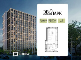 Планировка студии(апартаменты) площадью 30.87 квадратных метров в “ЖК Эвопарк Измайлово”