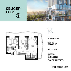 Планировка двухкомнатной(квартира) площадью 75.38 квадратных метров в ЖК “ЖК Селигер Сити”