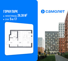 Планировка студии(квартира) площадью 26.38 квадратных метров в “ЖК Горки Парк”