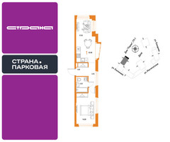 Планировка однокомнатной(квартира) площадью 42.48 квадратных метров в “ЖК Страна.Парковая”