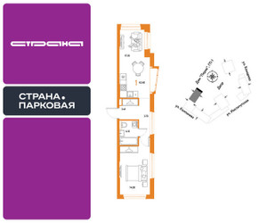 Планировка однокомнатной(квартира) площадью 42.48 квадратных метров в ЖК “ЖК Страна.Парковая”