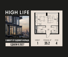 Планировка однокомнатной(квартира) площадью 35.2 квадратных метров в “ЖК High Life (Хай Лайф)”