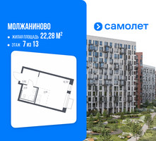 Планировка студии(квартира) площадью 22.28 квадратных метров в “ЖК Молжаниново”