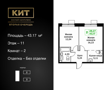 Планировка квартиры, ID 522987