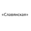 Застройщик «Славянская»