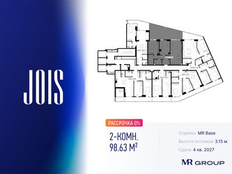 Планировка двухкомнатной(апартаменты) площадью 98.63 квадратных метров в ЖК “ЖК JOIS (Джойс)”