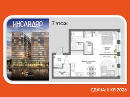 Планировка однокомнатной(апартаменты) площадью 51.23 квадратных метров в “Дом на набережной Инсайдер”